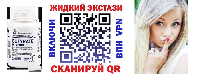 blacksprut зеркало  Тогучин  БУТИРАТ Butirat 