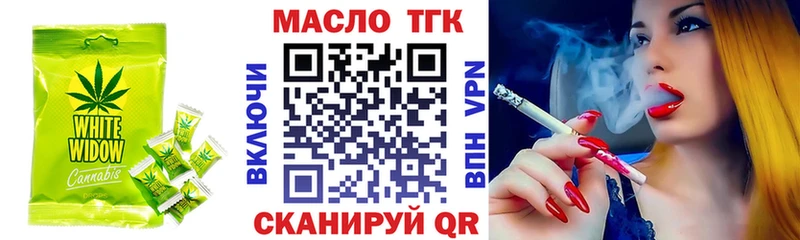 Еда ТГК конопля  Тогучин 