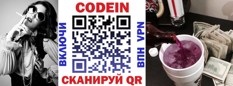 Кодеиновый сироп Lean напиток Lean (лин) Тогучин