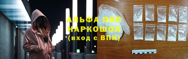 ALPHA PVP Новочеркасск