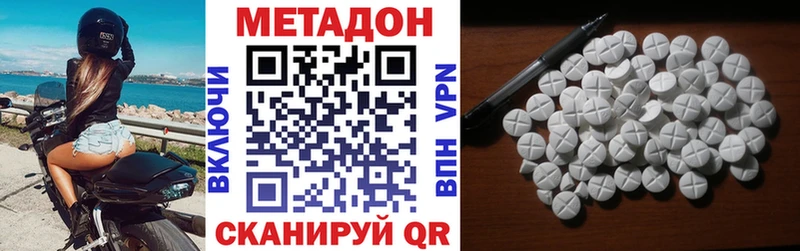 МЕТАДОН VHQ  Тогучин 